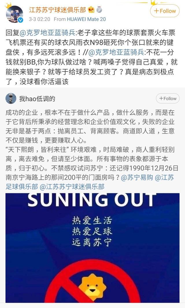 开云体育下载-【中超大洗牌漫谈③】球迷是局内还是局外人？